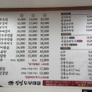 진영두부마을