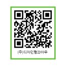 디자인형과아우