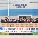 비센바이오(주) 네이버블로그