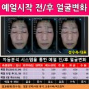 예얼(예쁜얼굴) 이미지