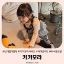 키키모라 남대문아동복 여아옷 후기