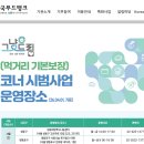 해남종합사회복지관 | 전남 그냥드림센터 위치확인 신청방법 이용방법 운영시간 총정리