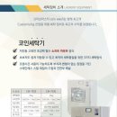 셀프빨래방 이미지