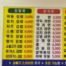 야동김밥