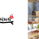 떡하지