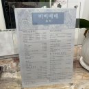 비비배배 | 울산 남구 내성발톱 통증없는 관리 비비배배