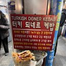 부산 깡통시장 야시장 먹거리 후기(케밥, 우유튀김, 카이막)