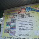 선비사우나(키즈랜드) 이미지