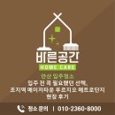 화정천서로5 | 안산 입주청소 입주 전 꼭 필요했던 선택, 초지역 메이저타운 푸르지오 메트로 단지 현장 후기