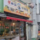 뽀빠이상추튀김 이미지