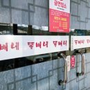 똘배네 굴밥집 네이버블로그