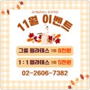 등촌 | 등촌 필라테스 후기 좋고 회원 만족도 높은 유연필라테스 화곡역점