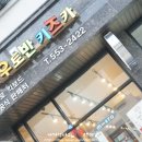 (주)아우토반브이에이지 | 마이크로킥보드 매장에서 직접보니 더 좋아
