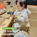목공예(그림각공예) | 서울공예박물관 어린이박물관 예약 주차 아이와 가볼만한 곳