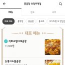 홍곱창의정부역점