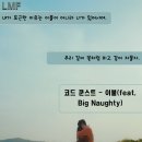 당신을 기다리고 있는 음악들