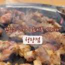 맛있는고기에솜씨를더하다청량점
