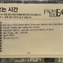 프롬더어스(FROM THE EARTH) 이미지