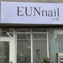 처인구청직장어린이집 | 용인 처인구청 네일샵 강력 추천 김량장동 1인샵 은네일 후기