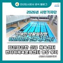 반다비체육문화센터 | 따끈따끈한 신규 체육센터 '반다비체육문화센터' 영상 후기