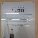 소도구 필라테스(1반) | [안양 기구필라테스] S바디워크필라테스 안양점 :: 기구필라테스 후기!