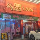 유림-1168 | 청주 비하동 맛집 유림대패 비하점 한돈삼겹, 우삼겹대패 청주 회식 추천