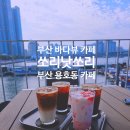 바다베이크샵