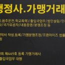 지정 외 폐기물 처리업 - 남양주시 다산지금로123번안길 68 | 지정 외 폐기물 처리업