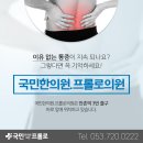 프롤로의원 이미지