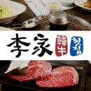 한우한돈 이미지