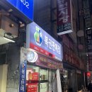 다온복권방 네이버블로그