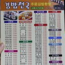 김밥천국 - 41026 | 김밥천국