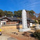 정정재(鼎井齋) | 안동 예안면 정정재(鼎井齋)
