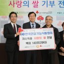 이웃사랑건강기능식품