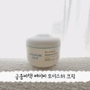 (주)한국종합화학 | 궁중비책 아기 보습 크림 효과 있을까? 민감피부 아기에게 써본 후기