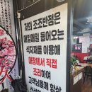 조조반점 | 맛집] 해물돌짜장 해물이 푸짐한 특별한 짜장면을 즐기고 싶은 분 조조반점으로!!(동두천 중화요리 맛집)