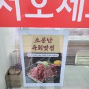 옥정육점