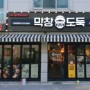 성문탕
