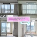 옥계2공단로-38 | 구미 블라인드 / 구미 커튼 / 구미 중흥 2차 에코시티 38평 후기 in 구미예쁜창 옥계점