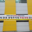 오산대역 공영주차장 이미지