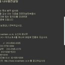 나우팜컨설팅 Daum카페