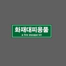 무진산업 - 군산시 진포1길 38 | 무진산업