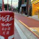 홍대 레드로드 이미지