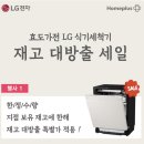 홈플러스수성점 네이버블로그