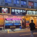 무한캠프24