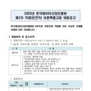 한국데이터산업진흥원