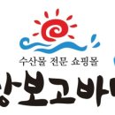 (주)장보고유통 - 사하구 | (주)장보고유통
