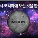 달땅