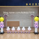 동곡초등학교병설유치원 이미지