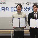 씨제이씨컴퍼니